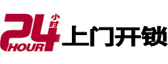 五大连池开锁公司